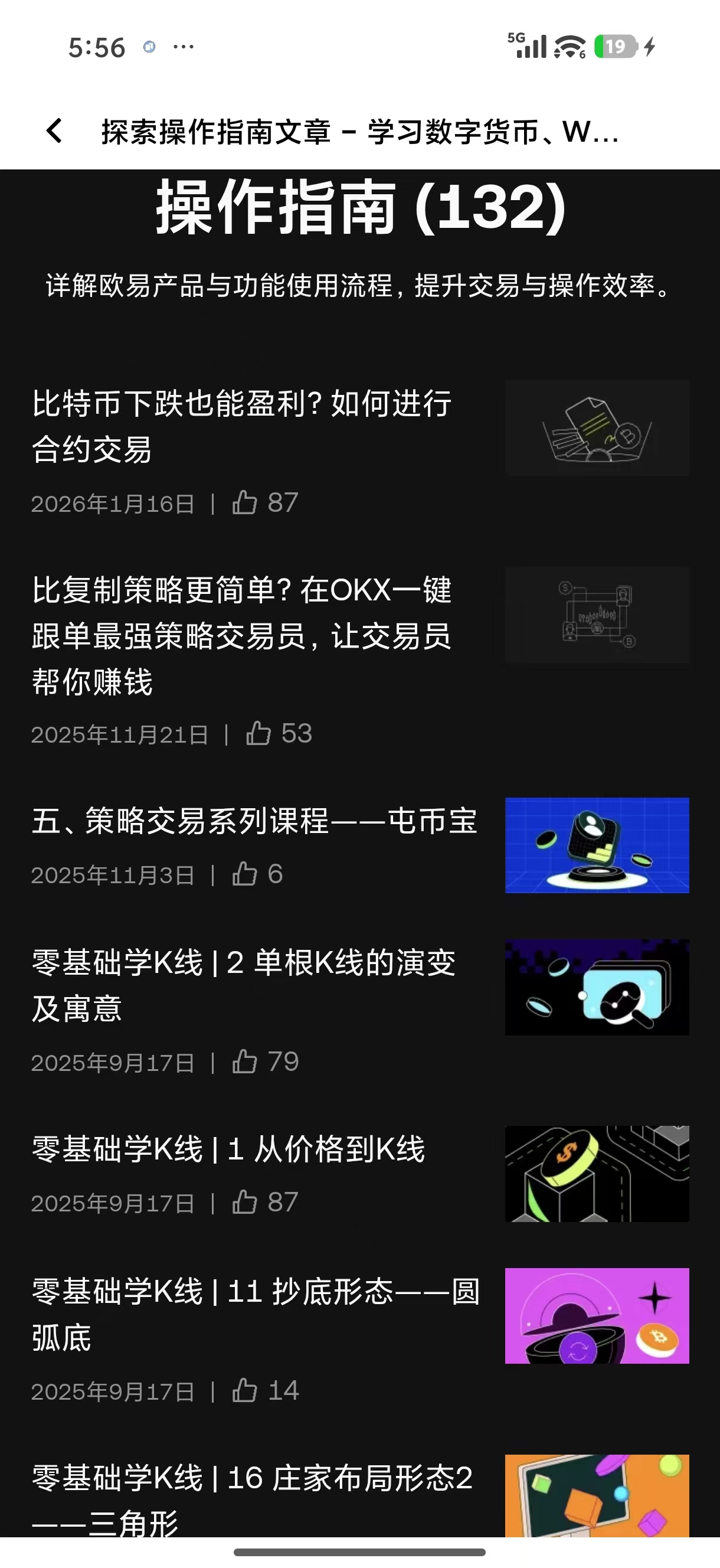 欧e交易所注册 数字货币交易所注册全流程图文解析